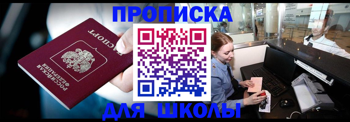 временная регистрация собственник в Талдоме