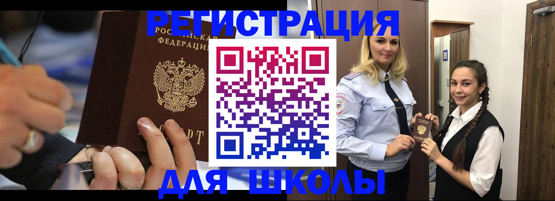 временная регистрация в Талдоме