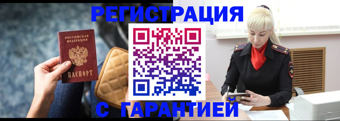 временная регистрация купить в Талдоме