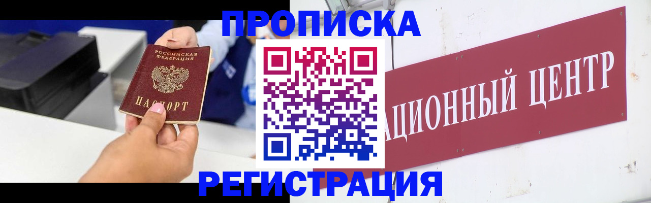 временная прописка в Талдоме