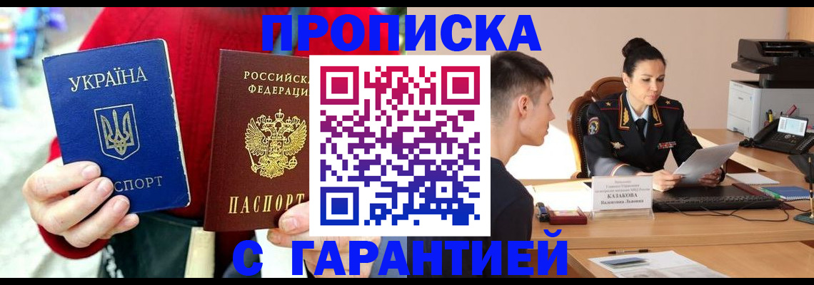 прописка регистрация в Талдоме